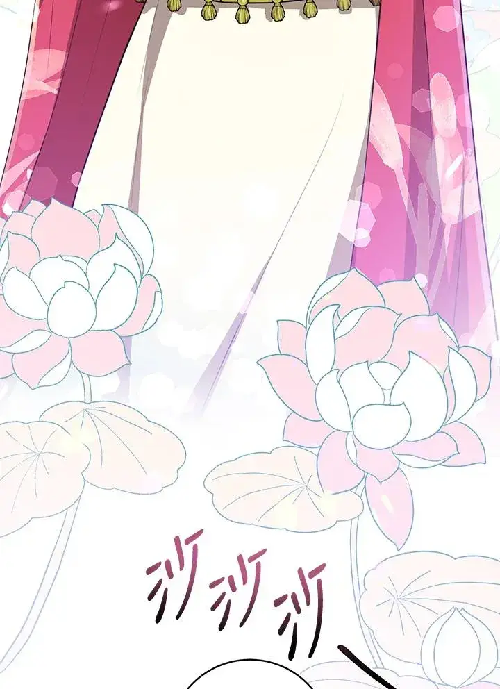 漫画《武林世家的失宠小孙女》第18话第3张图