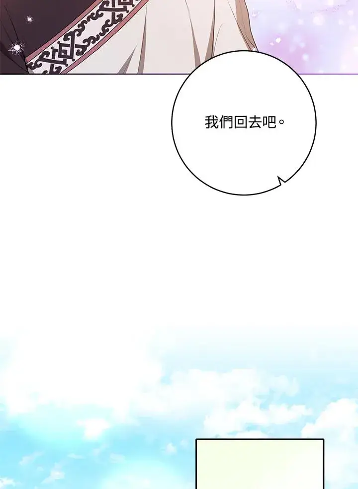 漫画《武林世家的失宠小孙女》第18话第32张图