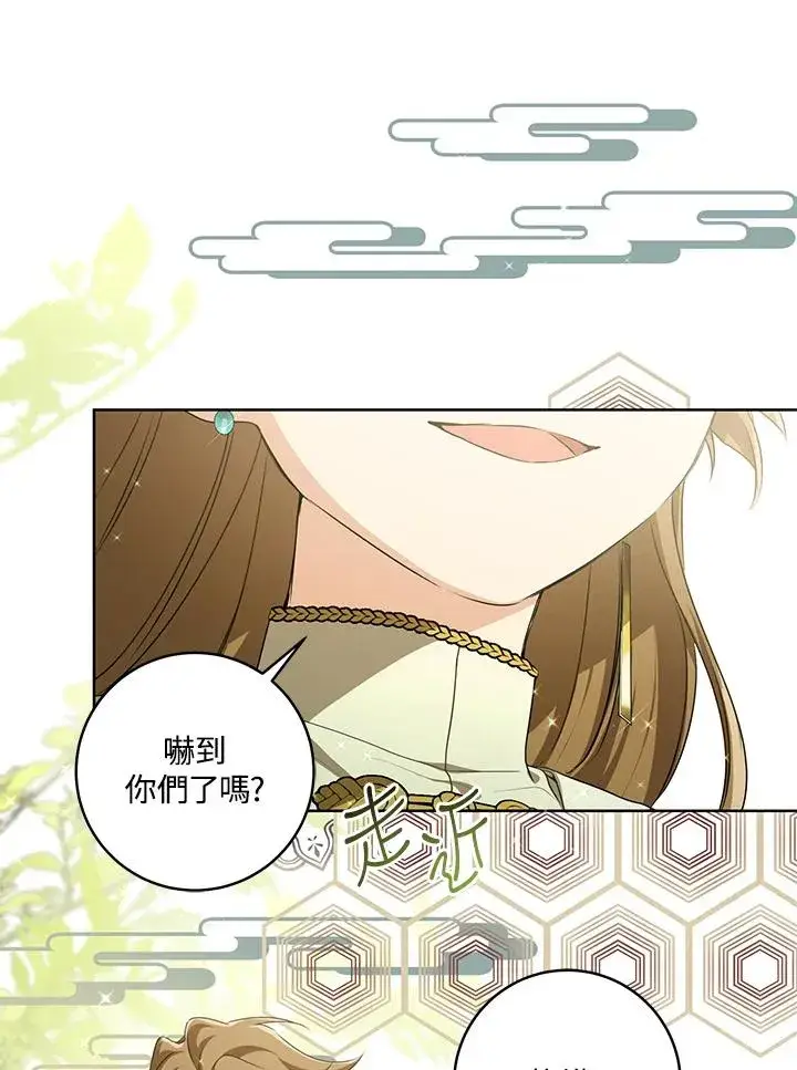 漫画《武林世家的失宠小孙女》第18话第47张图