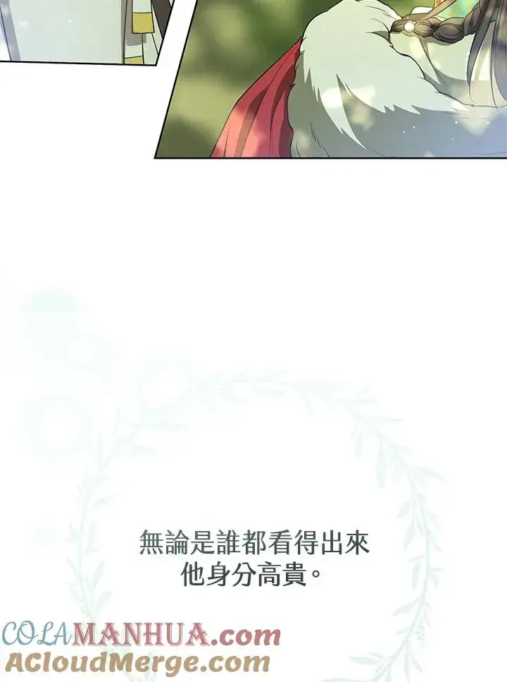 漫画《武林世家的失宠小孙女》第18话第53张图