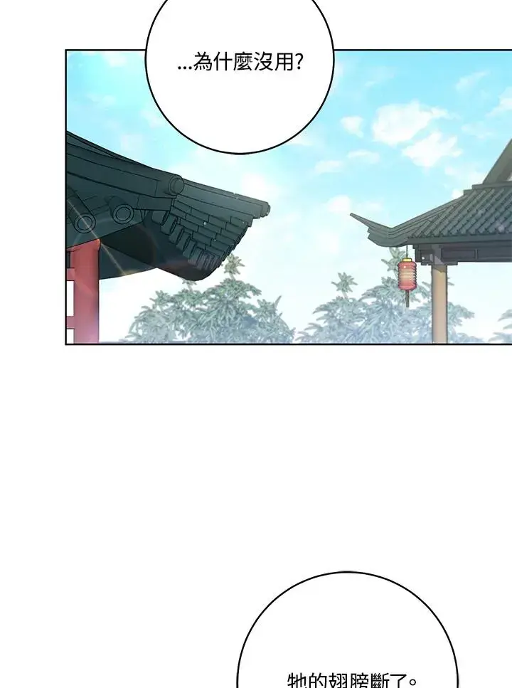 漫画《武林世家的失宠小孙女》第18话第56张图