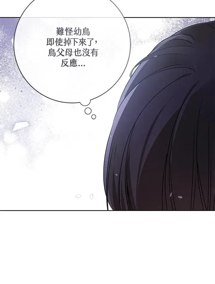 漫画《武林世家的失宠小孙女》第18话第62张图