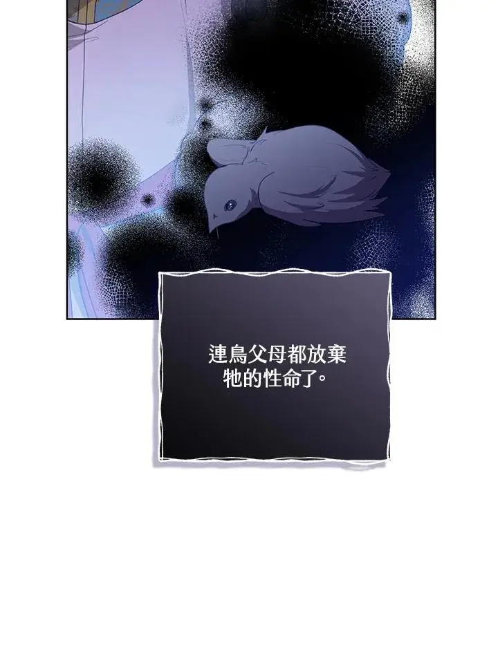 漫画《武林世家的失宠小孙女》第18话第66张图