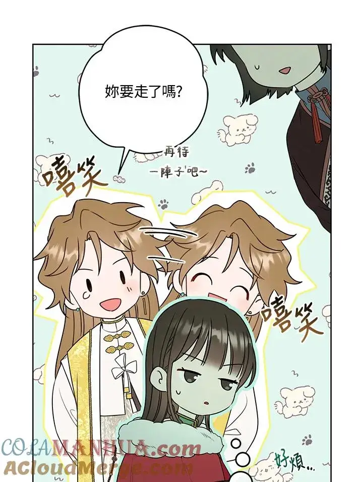 漫画《武林世家的失宠小孙女》第18话第89张图