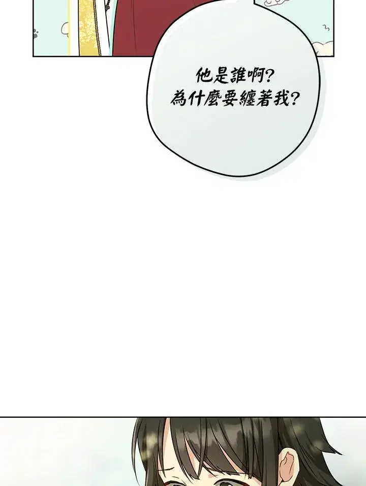 漫画《武林世家的失宠小孙女》第18话第90张图