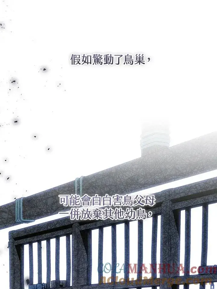 漫画《武林世家的失宠小孙女》第18话第97张图