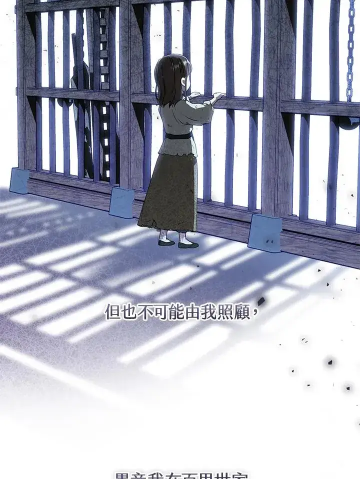 漫画《武林世家的失宠小孙女》第18话第98张图