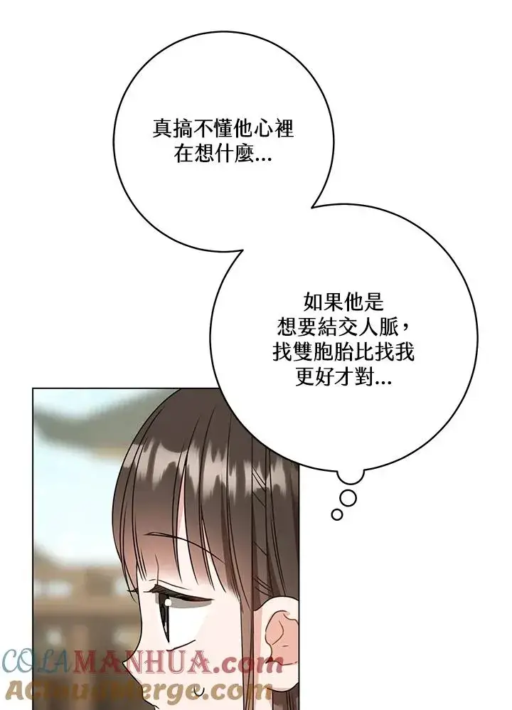 漫画《武林世家的失宠小孙女》第19话第13张图