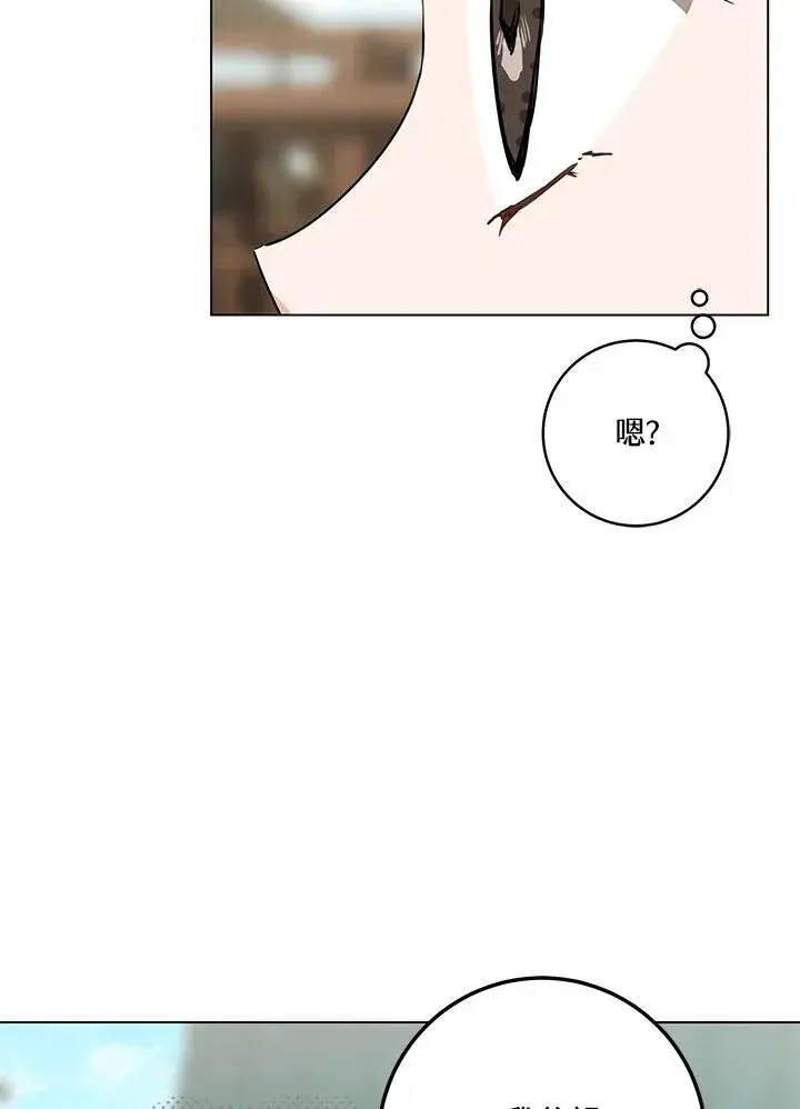 漫画《武林世家的失宠小孙女》第19话第15张图