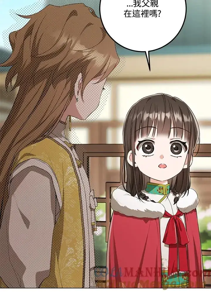 漫画《武林世家的失宠小孙女》第19话第16张图