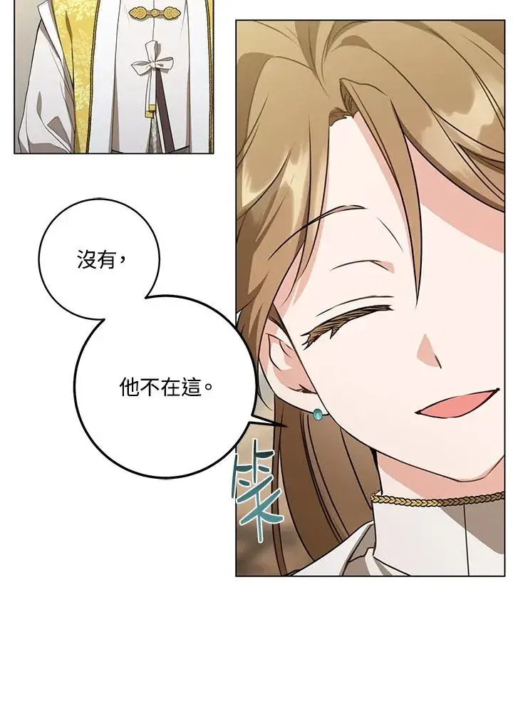 漫画《武林世家的失宠小孙女》第19话第18张图