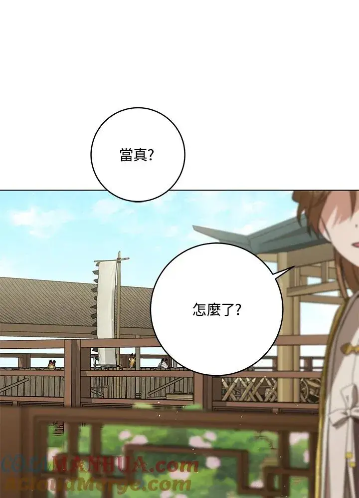 漫画《武林世家的失宠小孙女》第19话第19张图