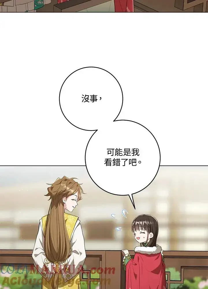 漫画《武林世家的失宠小孙女》第19话第22张图