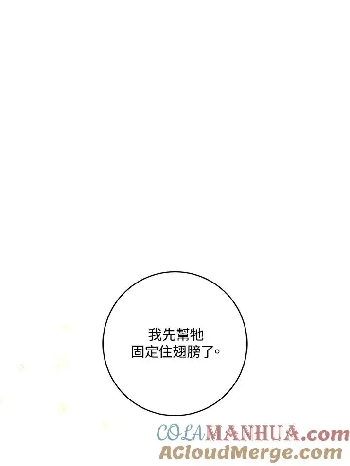 漫画《武林世家的失宠小孙女》第19话第31张图