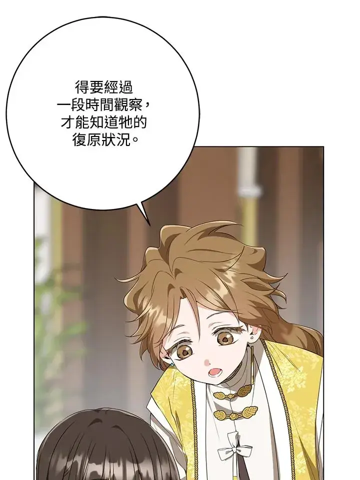 漫画《武林世家的失宠小孙女》第19话第33张图
