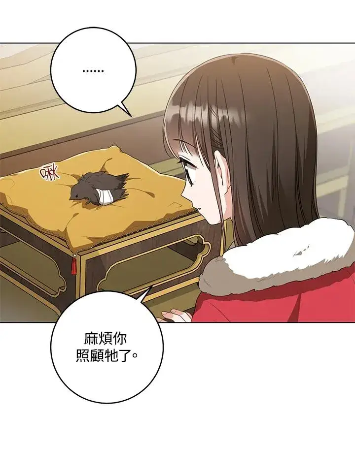 漫画《武林世家的失宠小孙女》第19话第35张图
