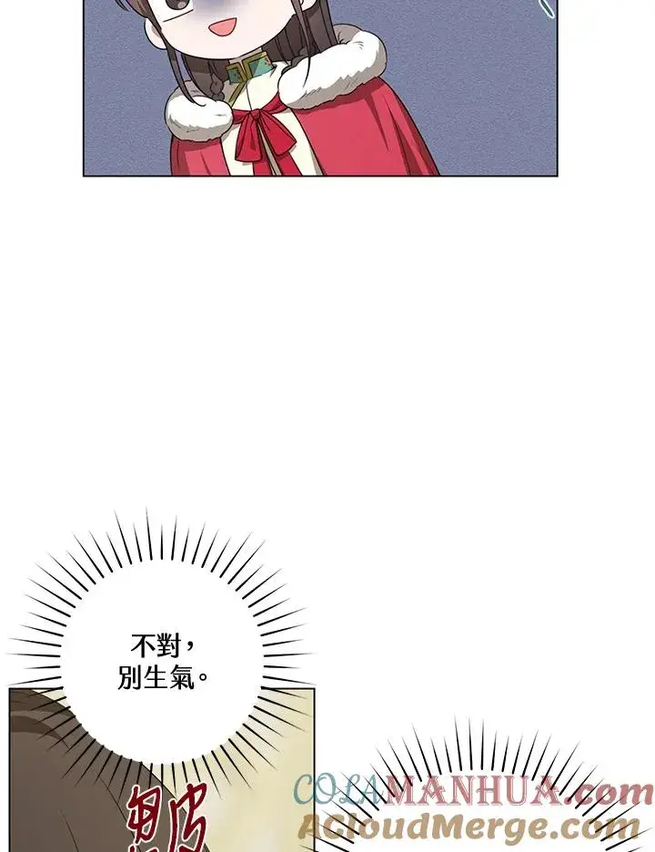 漫画《武林世家的失宠小孙女》第19话第49张图