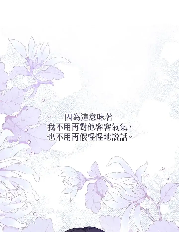 漫画《武林世家的失宠小孙女》第19话第51张图