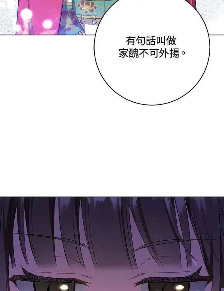 漫画《武林世家的失宠小孙女》第19话第53张图