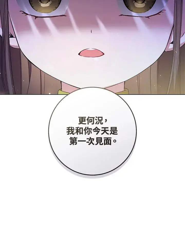 漫画《武林世家的失宠小孙女》第19话第54张图