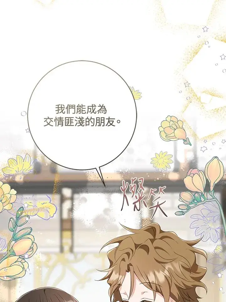 漫画《武林世家的失宠小孙女》第19话第59张图