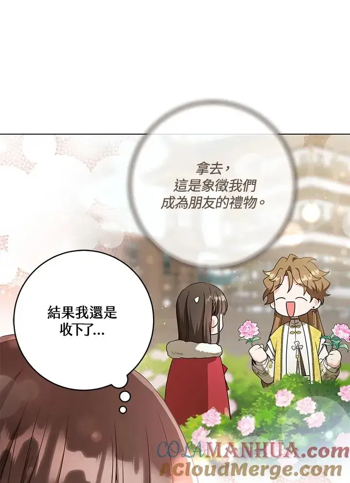 漫画《武林世家的失宠小孙女》第19话第70张图