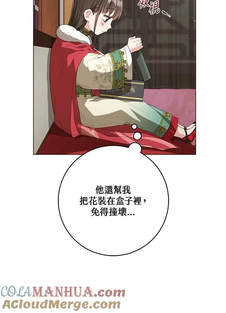 漫画《武林世家的失宠小孙女》第19话第76张图