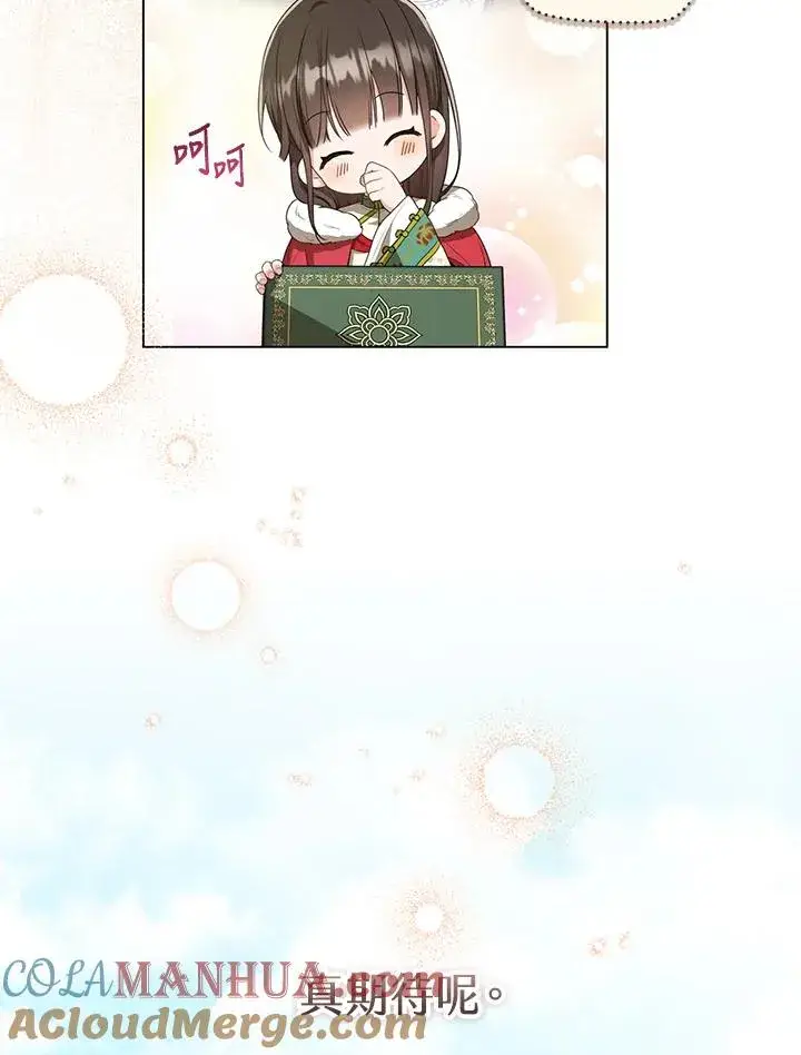 漫画《武林世家的失宠小孙女》第19话第82张图