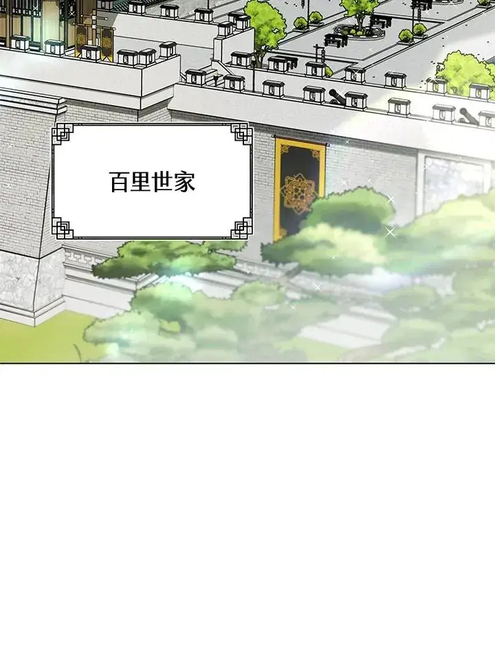 漫画《武林世家的失宠小孙女》第19话第84张图