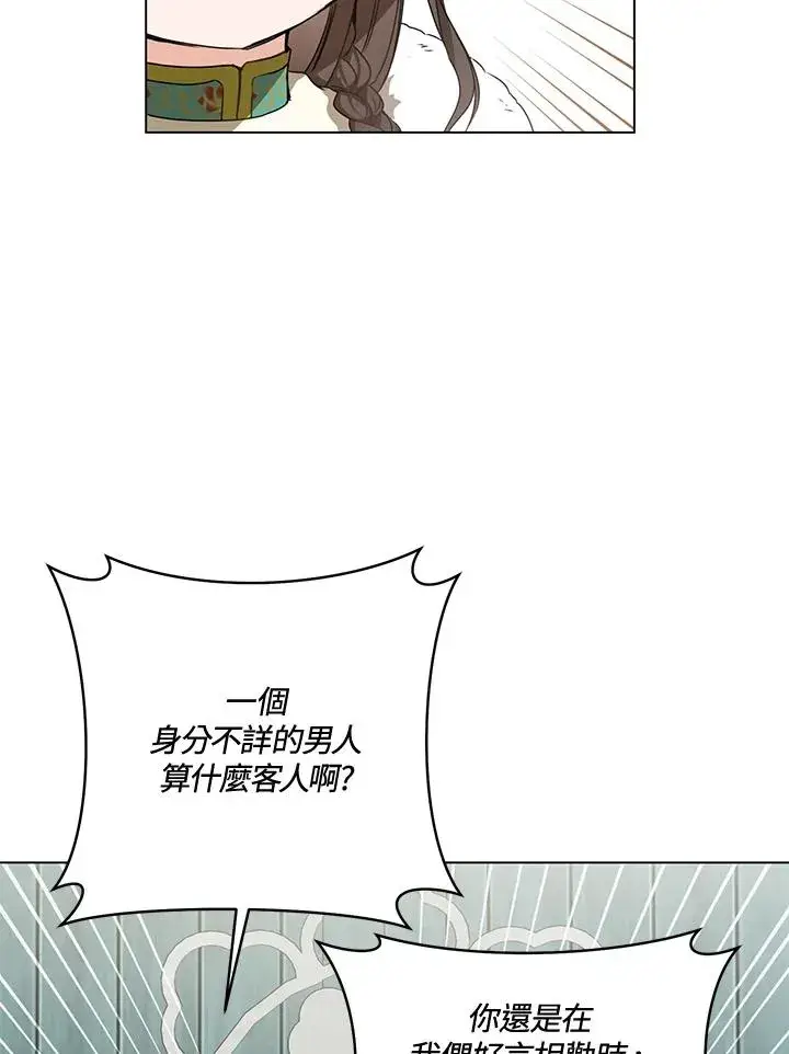 漫画《武林世家的失宠小孙女》第19话第89张图