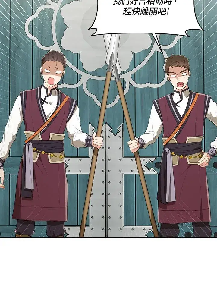 漫画《武林世家的失宠小孙女》第19话第90张图