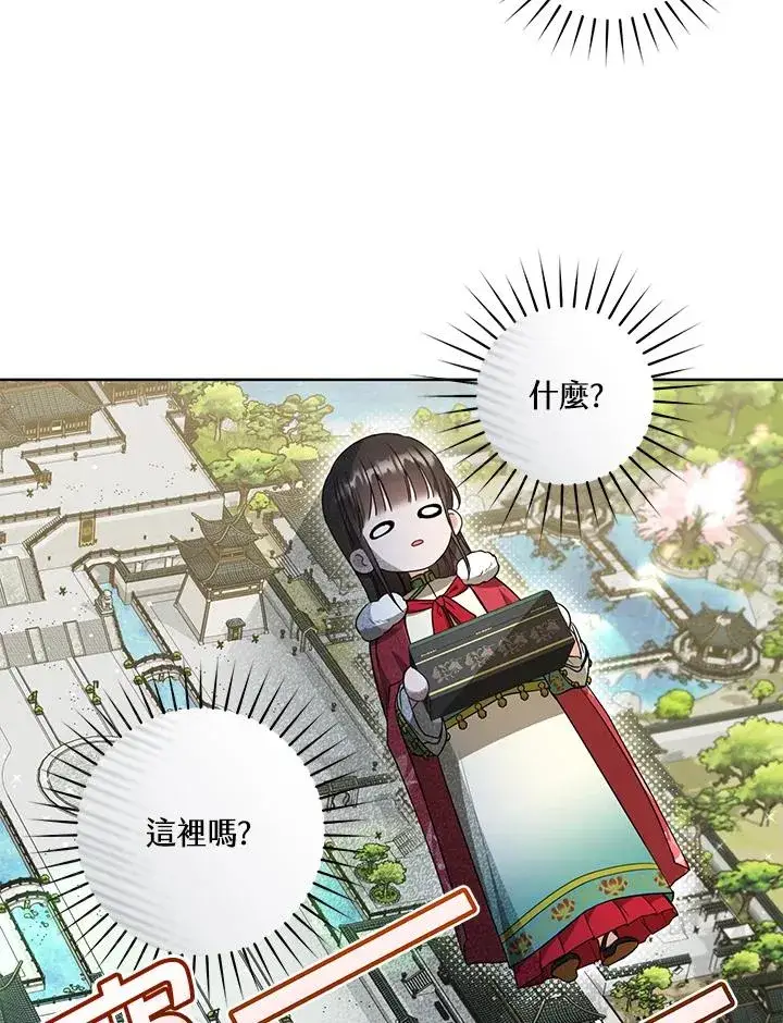 漫画《武林世家的失宠小孙女》第20话第47张图