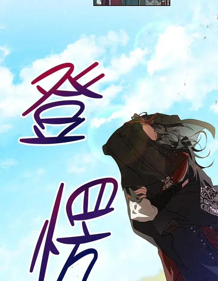 漫画《武林世家的失宠小孙女》第20话第64张图