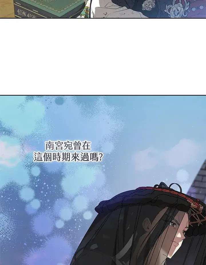 漫画《武林世家的失宠小孙女》第20话第67张图