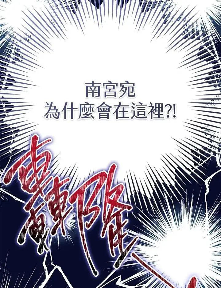 漫画《武林世家的失宠小孙女》第20话第8张图