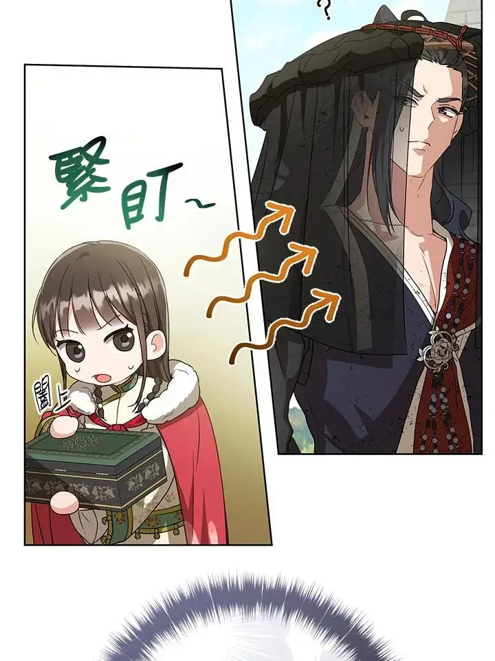 漫画《武林世家的失宠小孙女》第20话第87张图