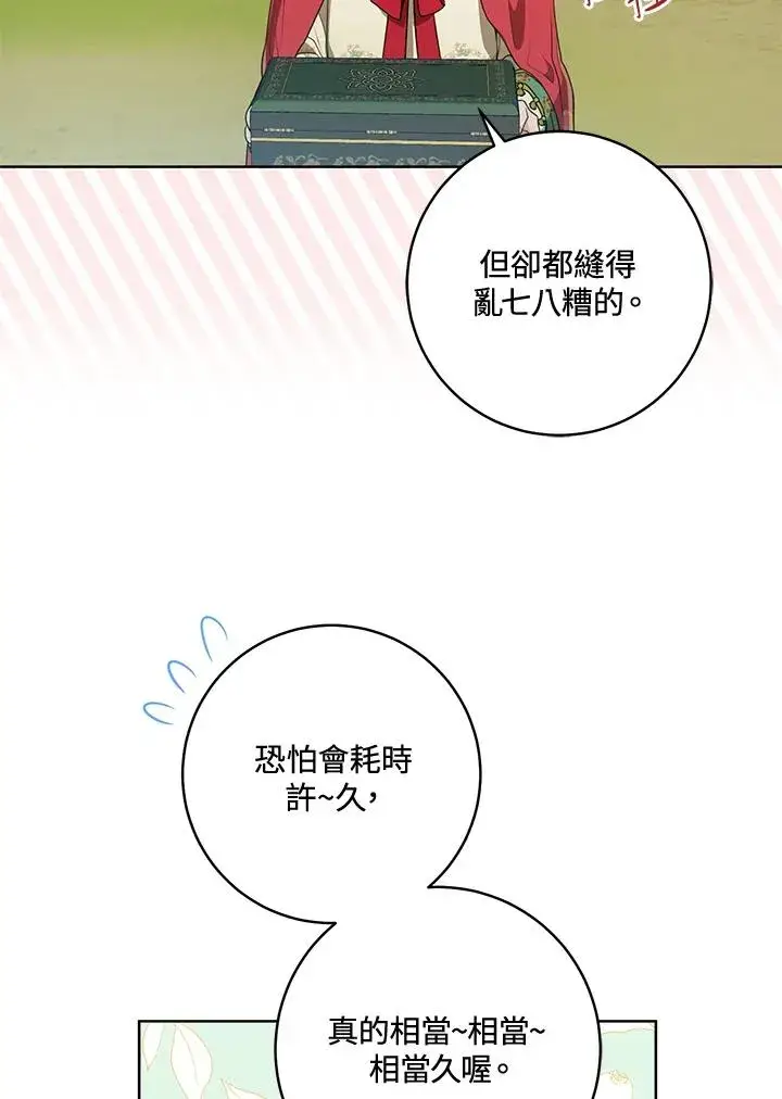 漫画《武林世家的失宠小孙女》第21话第15张图