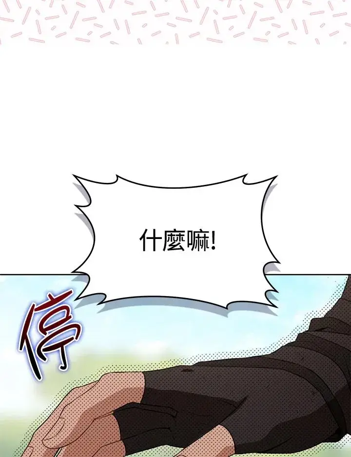 漫画《武林世家的失宠小孙女》第21话第24张图