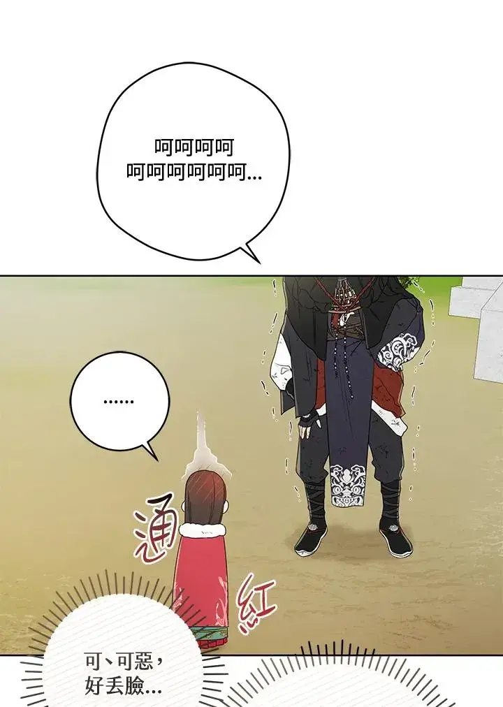 漫画《武林世家的失宠小孙女》第21话第3张图