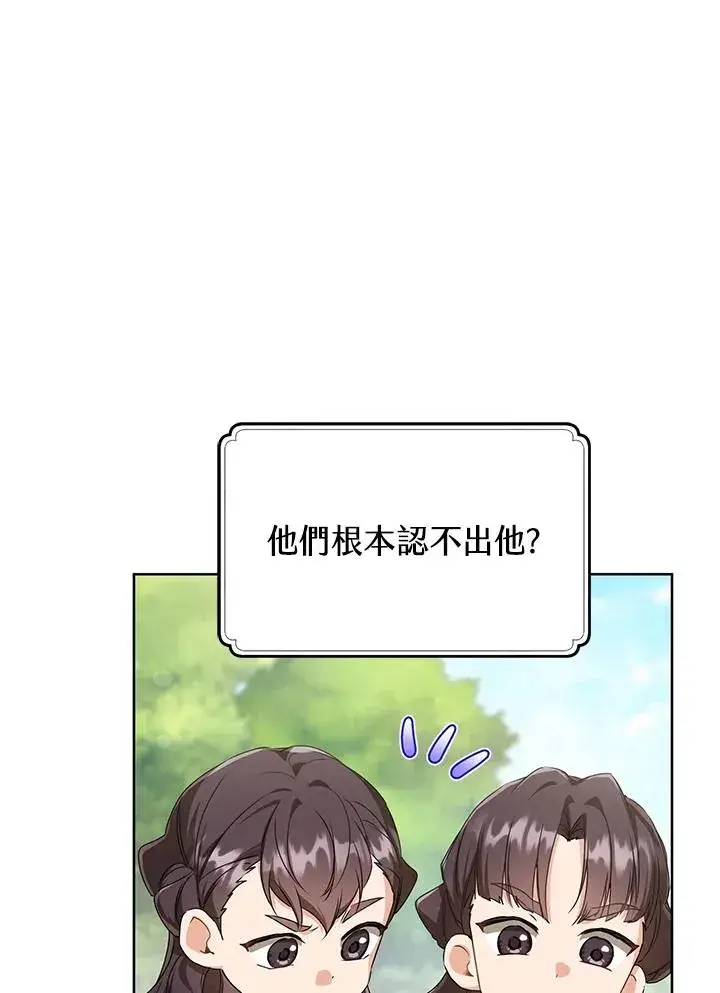 漫画《武林世家的失宠小孙女》第21话第33张图