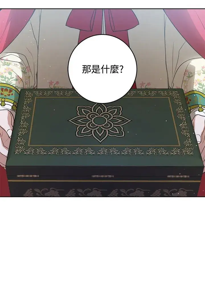 漫画《武林世家的失宠小孙女》第21话第35张图