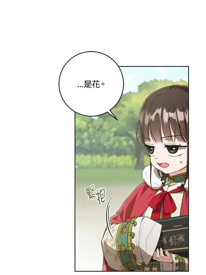 漫画《武林世家的失宠小孙女》第21话第38张图