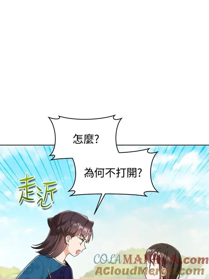 漫画《武林世家的失宠小孙女》第21话第40张图