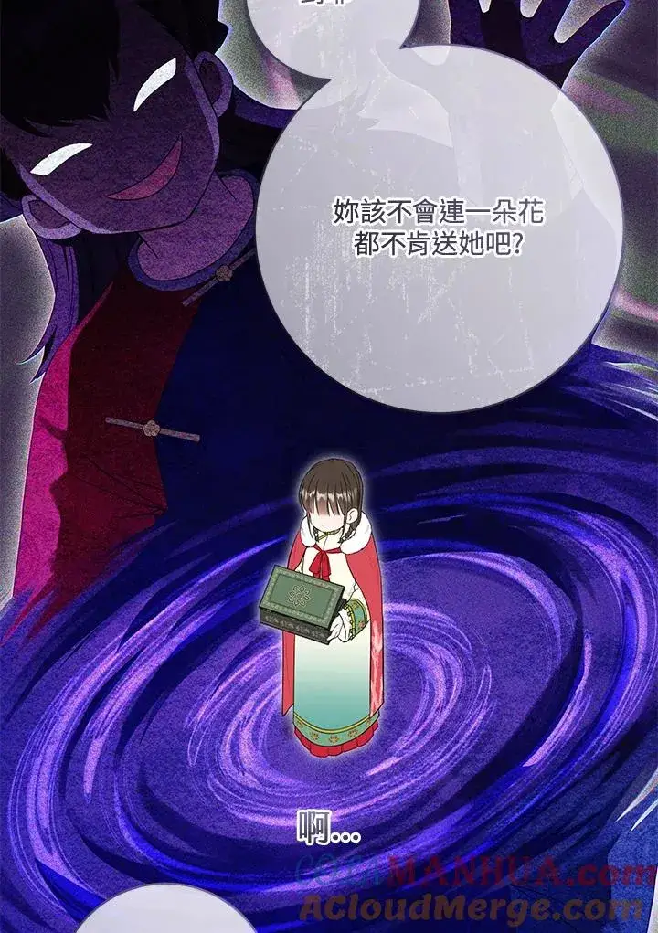 漫画《武林世家的失宠小孙女》第21话第49张图