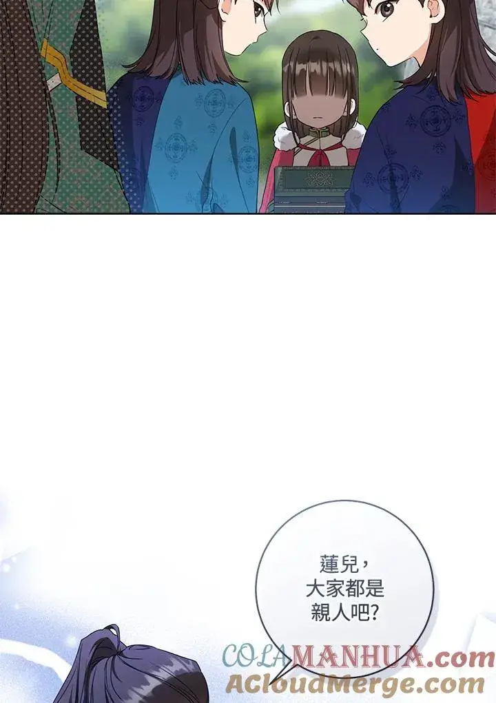 漫画《武林世家的失宠小孙女》第21话第52张图