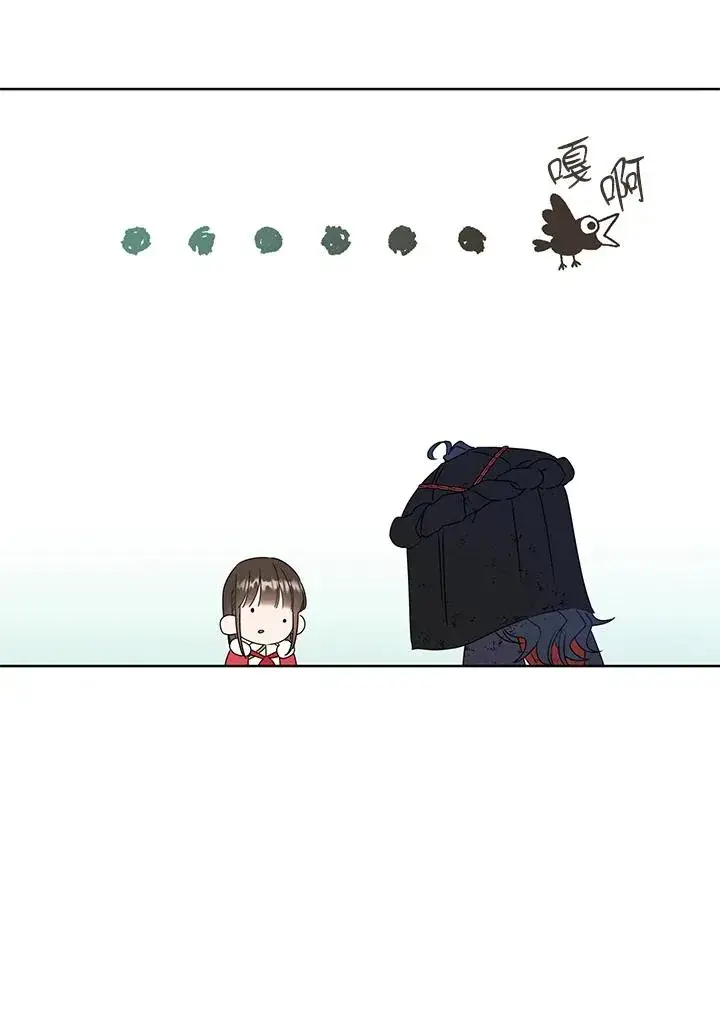 漫画《武林世家的失宠小孙女》第21话第6张图