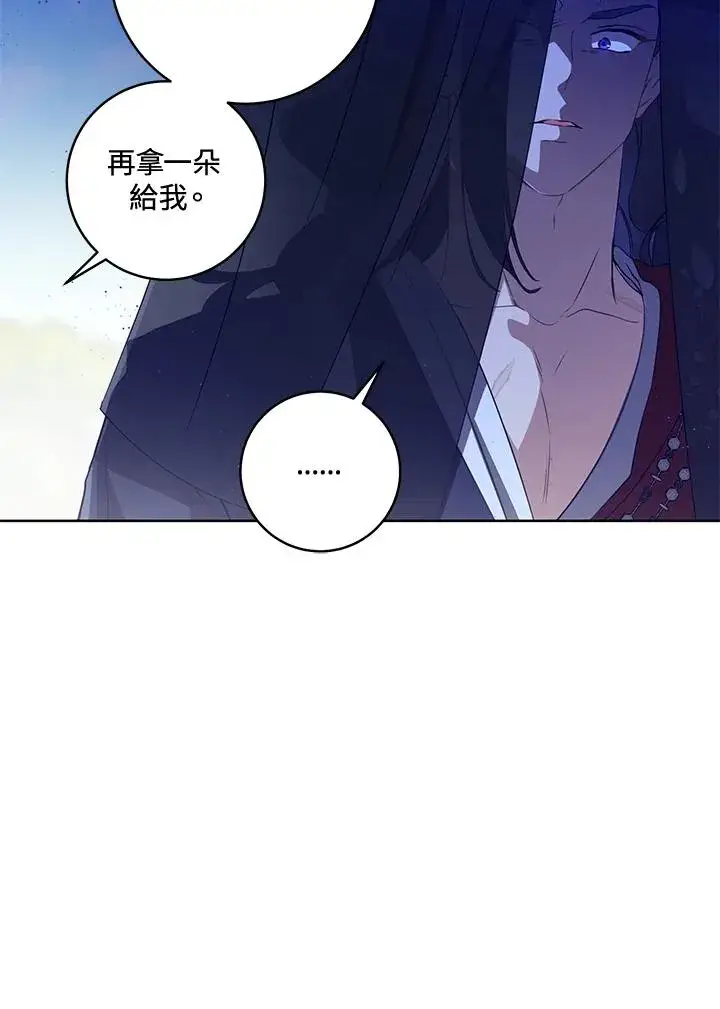 漫画《武林世家的失宠小孙女》第21话第63张图