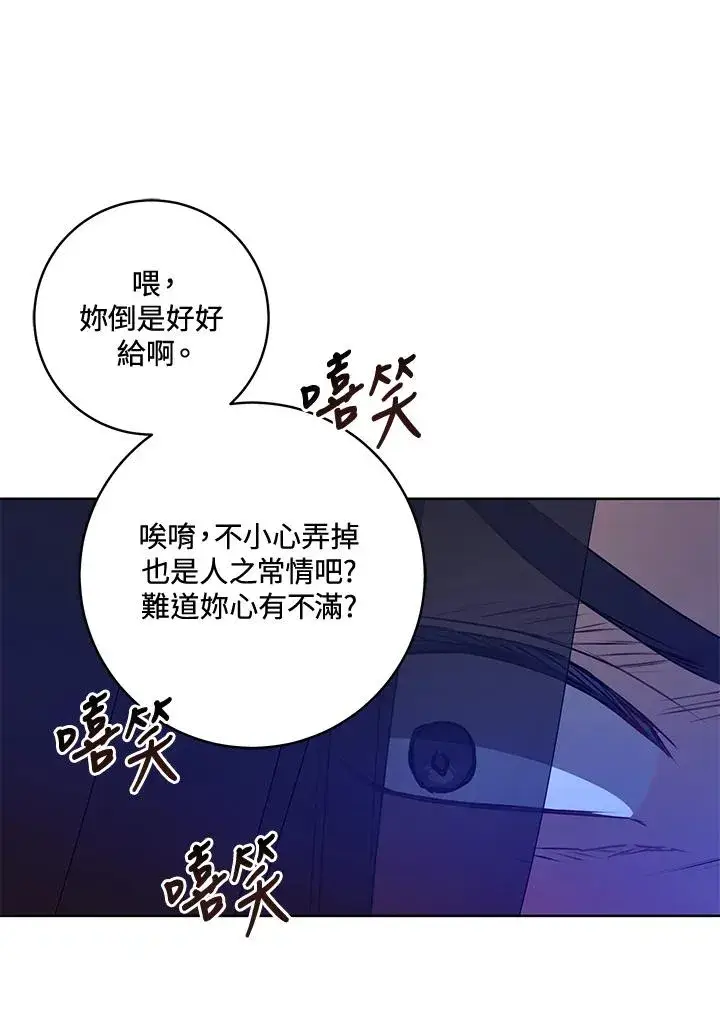 漫画《武林世家的失宠小孙女》第21话第68张图