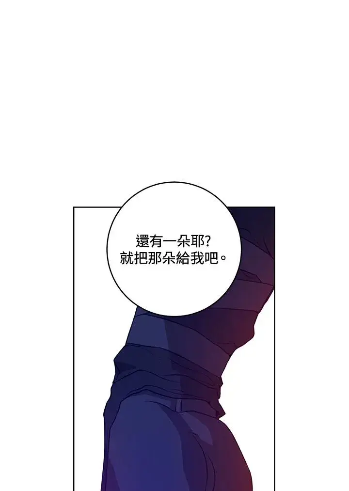 漫画《武林世家的失宠小孙女》第21话第69张图
