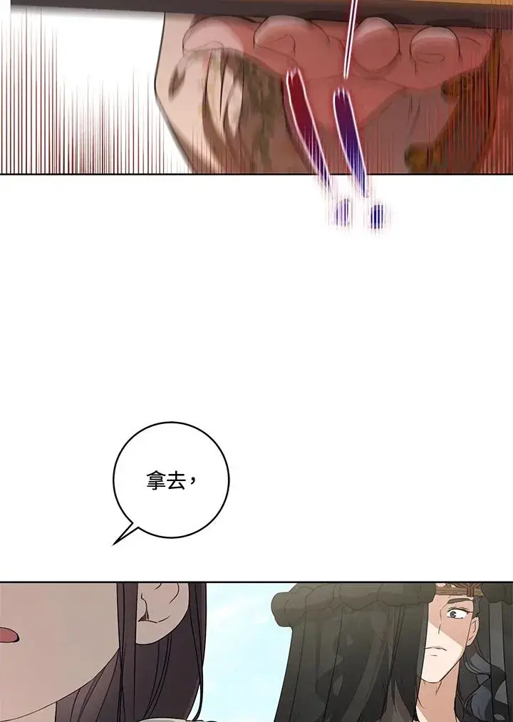 漫画《武林世家的失宠小孙女》第21话第72张图